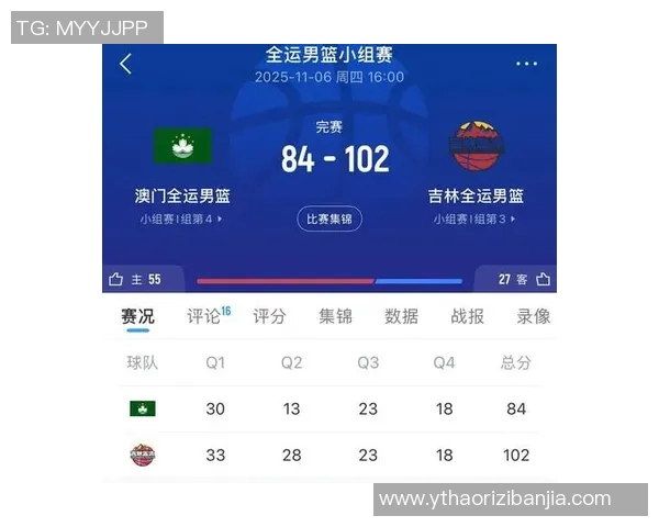 CBA直播广东对阵浙江精彩比分实时更新与赛况分析