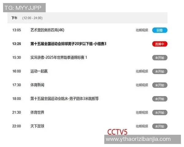 CCTV1综合频道高清体育直播:技术优势、内容丰富、专业解说与互动体验全解析 CCTV1综合频道高清体育直播:技术优势、内容丰富、专业解说与互动体验全解析